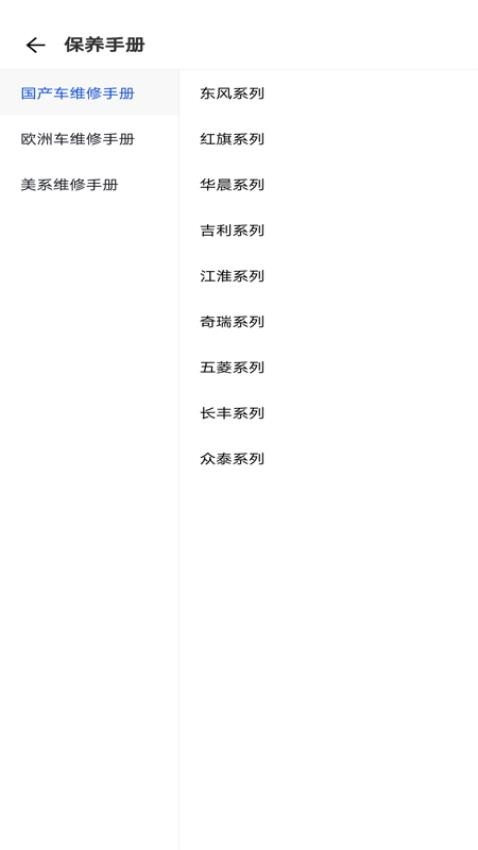 养车无忧(3)