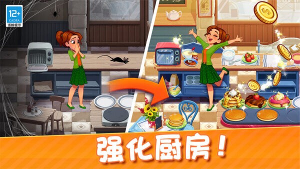 美味世界(2)