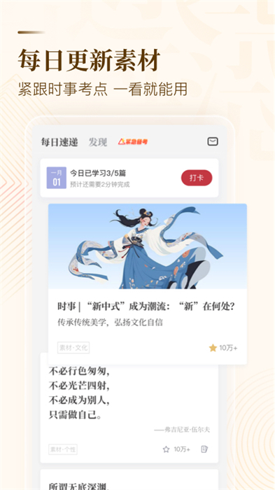 作文紙條(1)