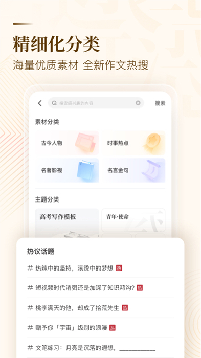 作文紙條(2)