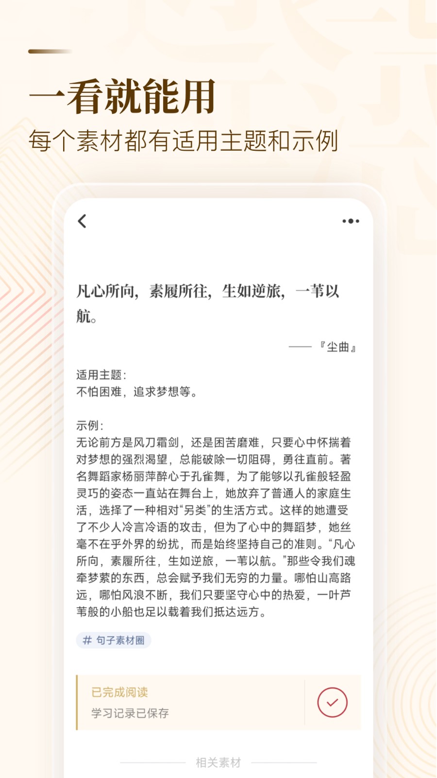 作文紙條(3)