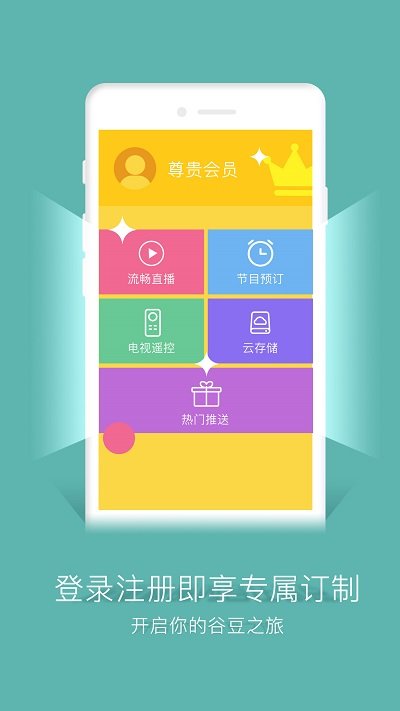 谷豆tv粵課堂(3)