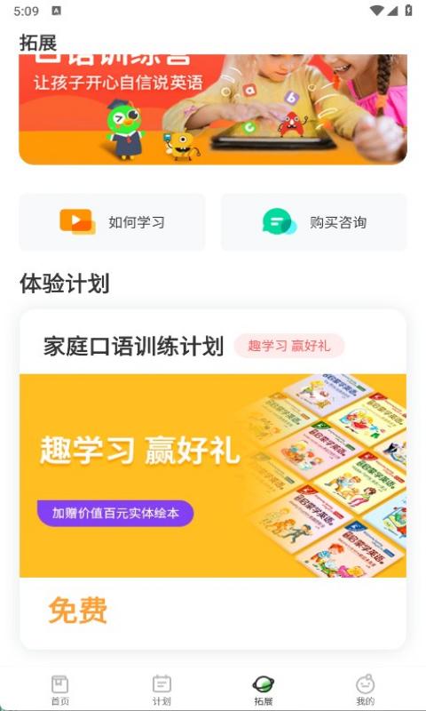 口语训练营(2)