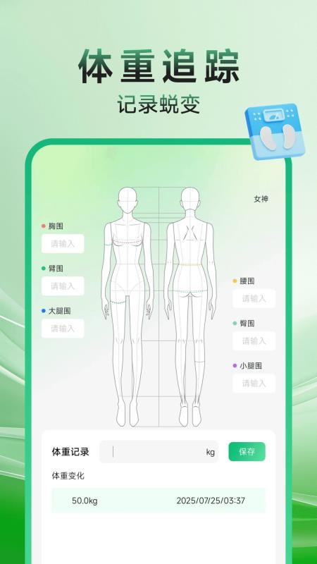 健身打卡记录(2)