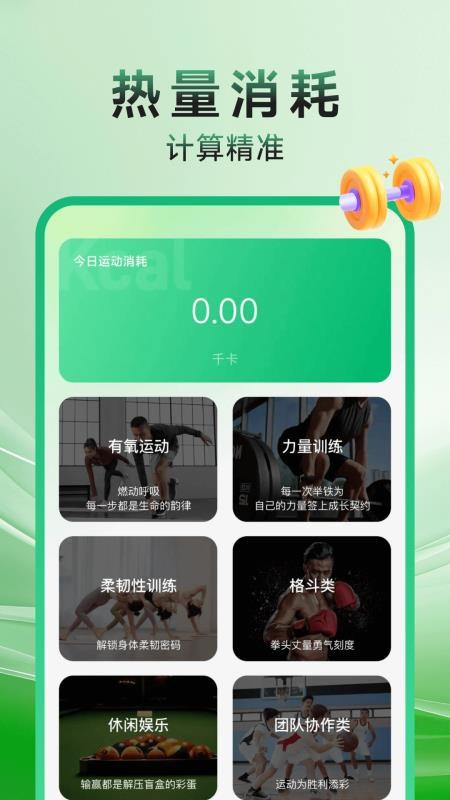 健身打卡记录(3)