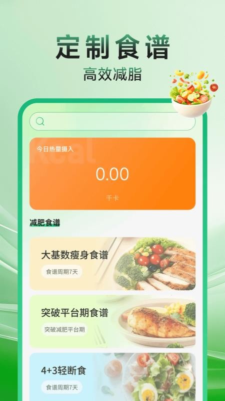 健身打卡记录(4)