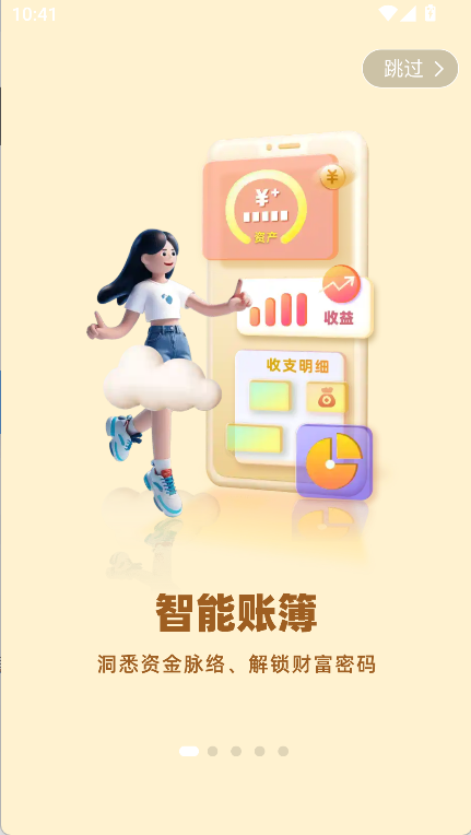 民生銀行(2)