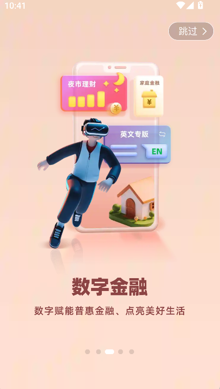 民生銀行(5)
