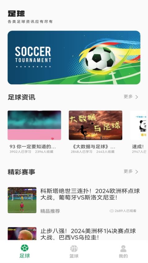得球體育(3)