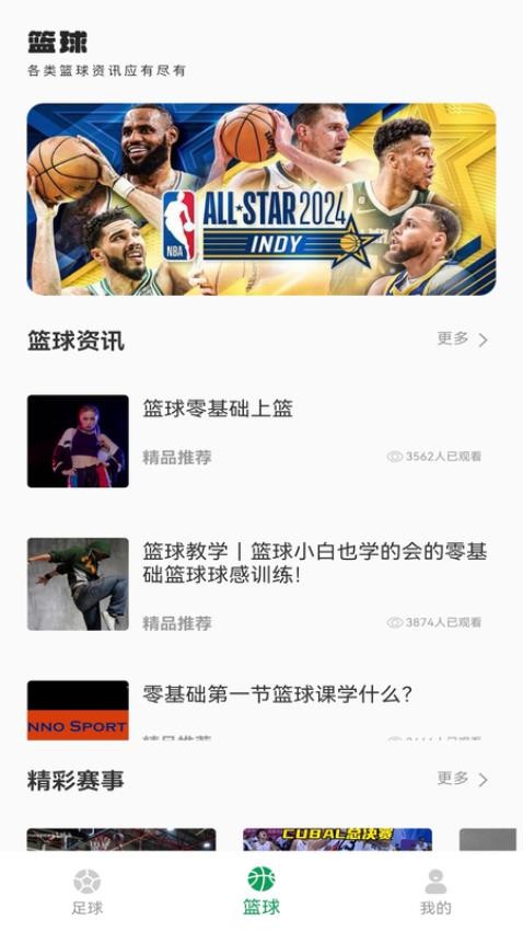 得球體育(4)