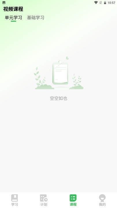 全階單詞(2)