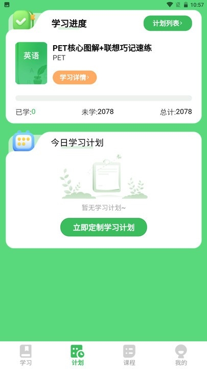 全階單詞(1)