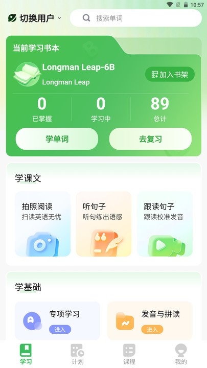 全階單詞(4)