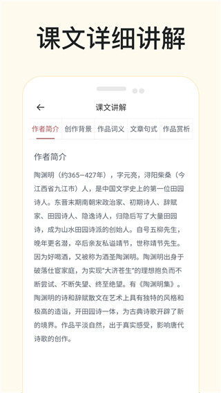 有声语文(2)