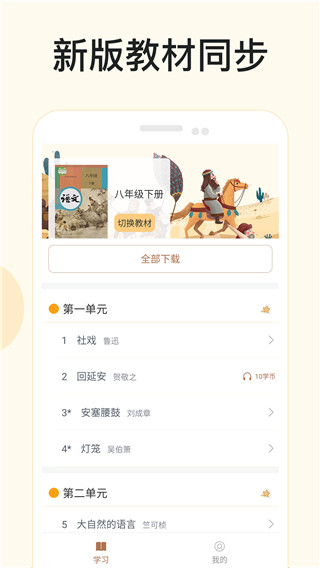 有声语文(1)