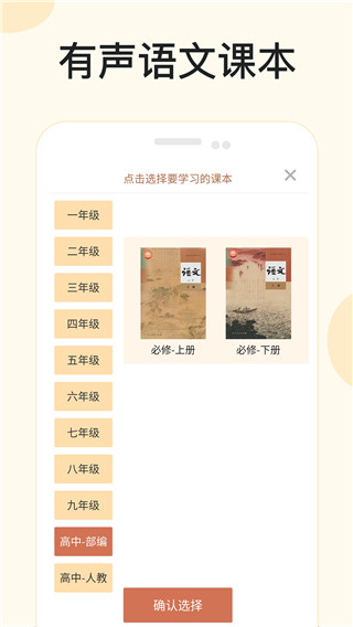 有声语文(3)