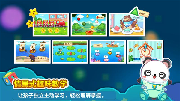 兔小贝思维免费版(4)
