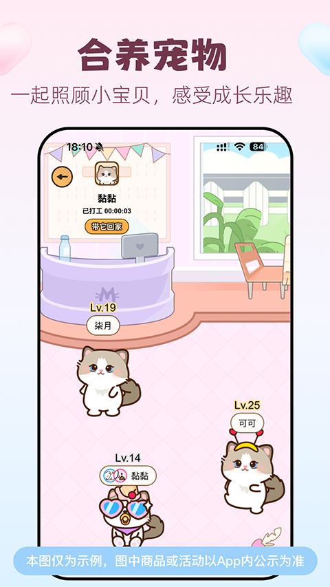戀愛記軟件(4)