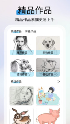 AR素描大师(2)