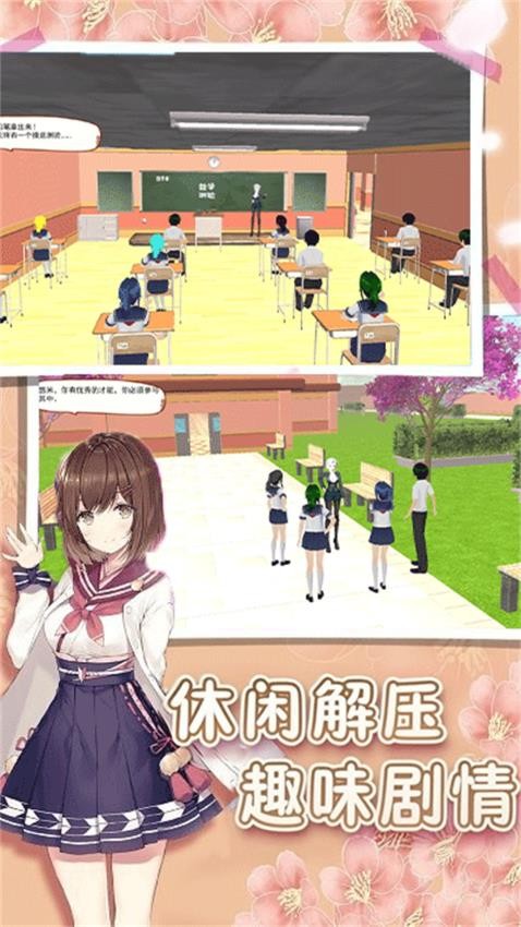 樱花学园闯关(2)