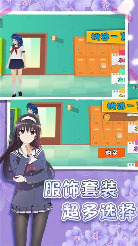 樱花学园闯关(1)