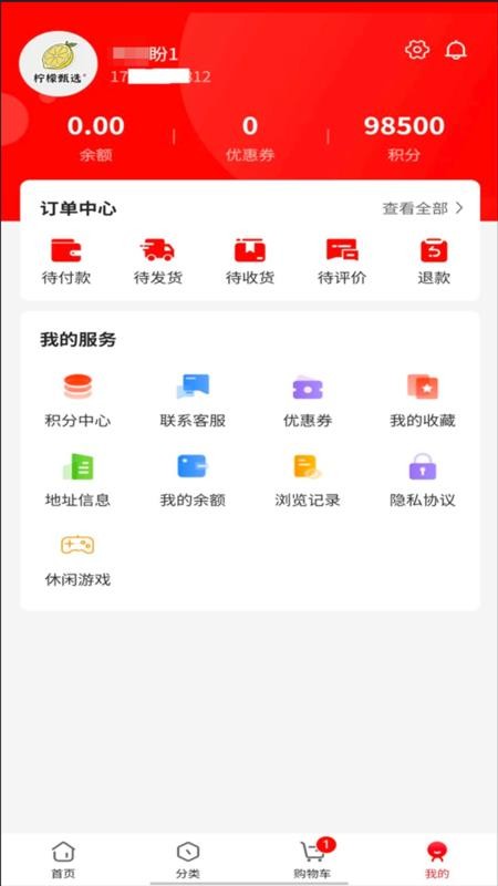 柠檬甄选(1)