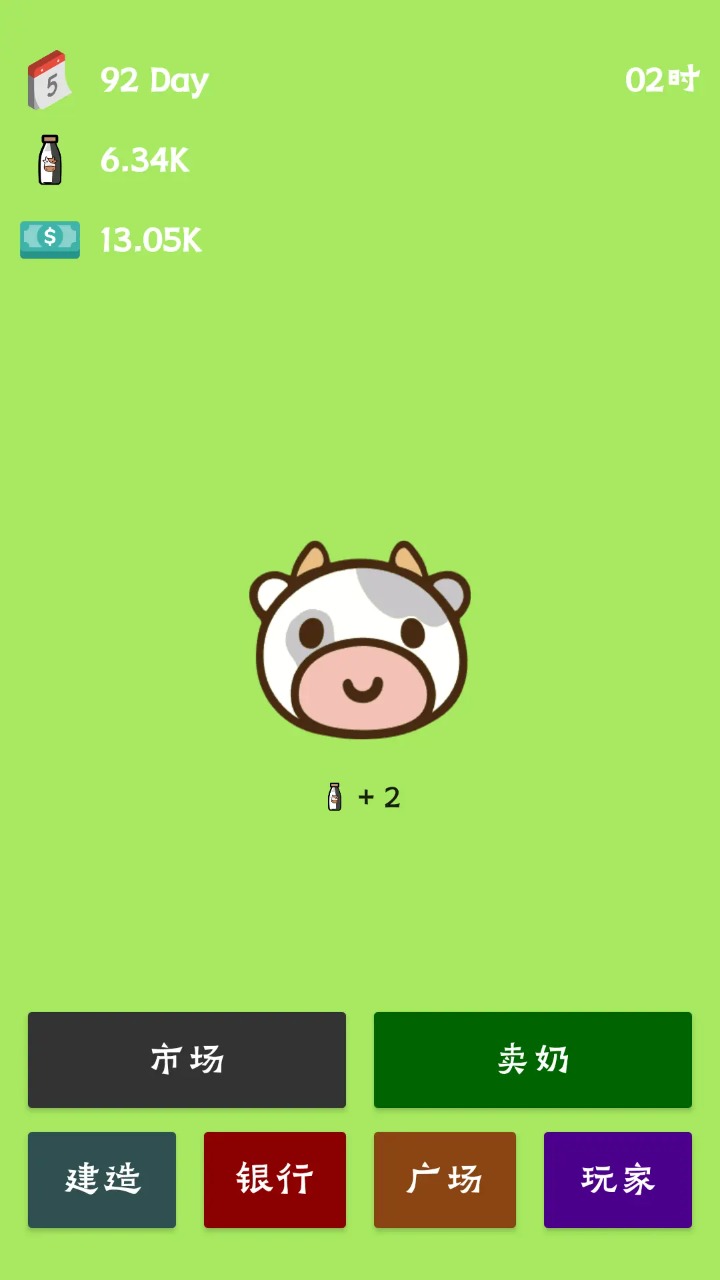 牛棚传奇牧场大亨(5)