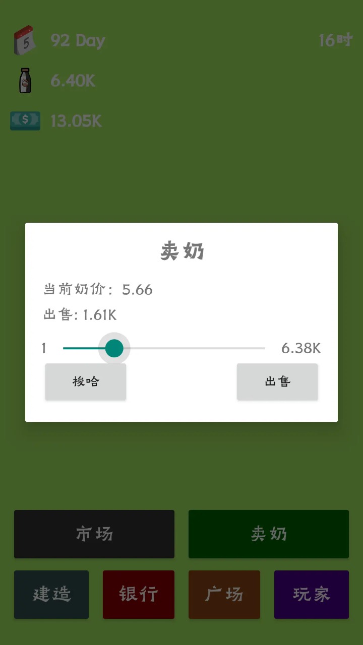 牛棚传奇牧场大亨(2)