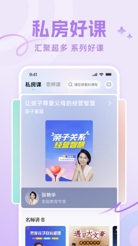 識知學堂(3)