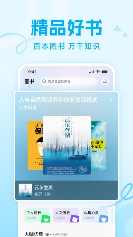 識知學堂(2)