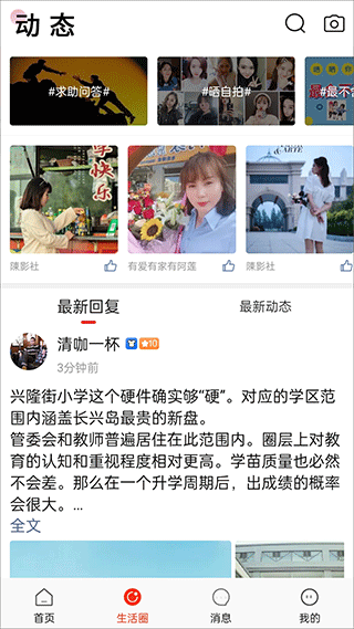 长兴岛生活网论坛(3)