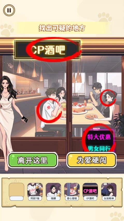 幫她找找茬(3)