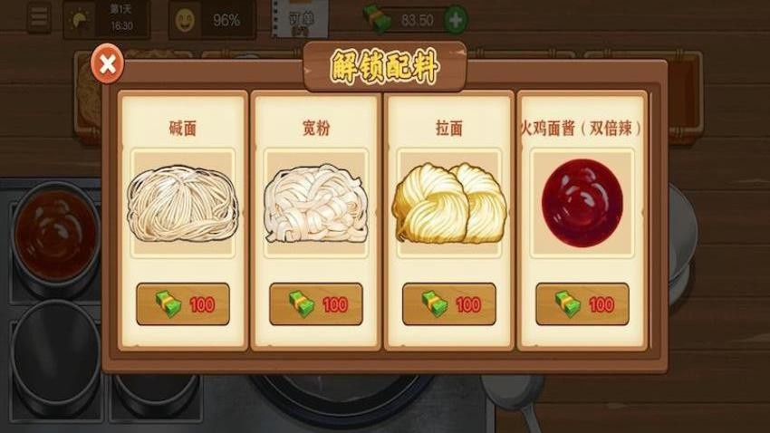 火雞面美食店(4)