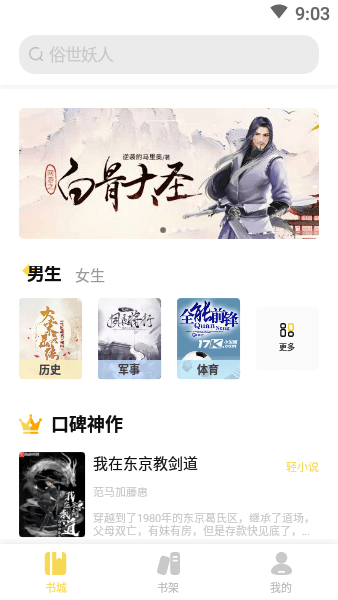 启阅小说(2)
