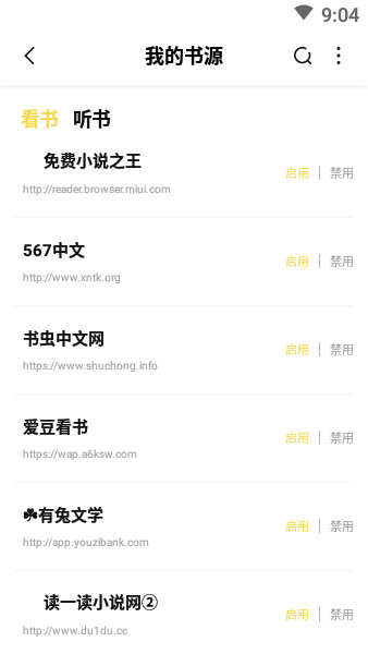 启阅小说(1)