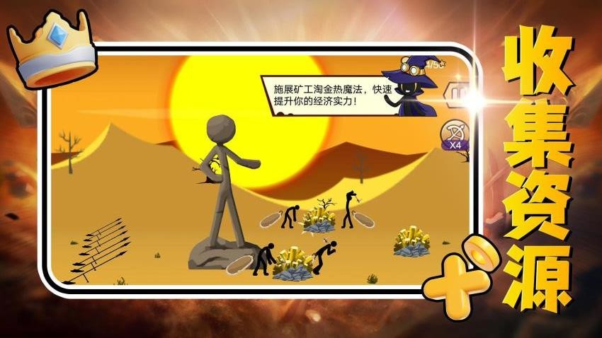 軍團崛起(4)