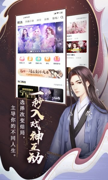 闪艺互动(3)