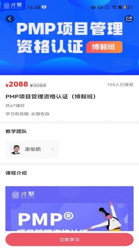 才聚(3)