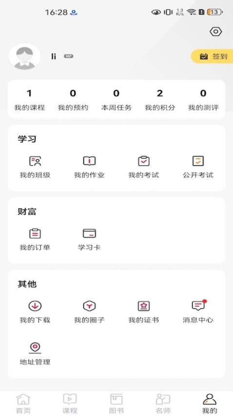 才聚(4)