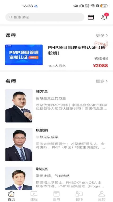 才聚(1)