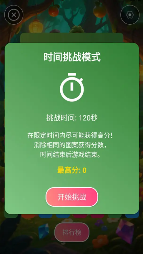 森林之家(1)