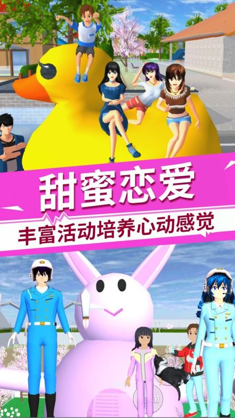 樱花学院物语(4)