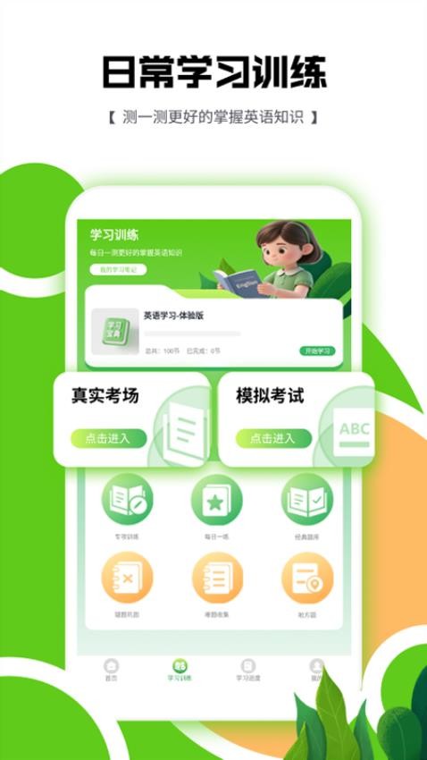 英語口語100學(xué)習(xí)(4)