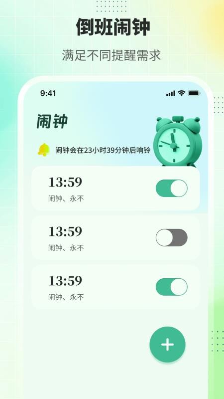排班365记加班(1)