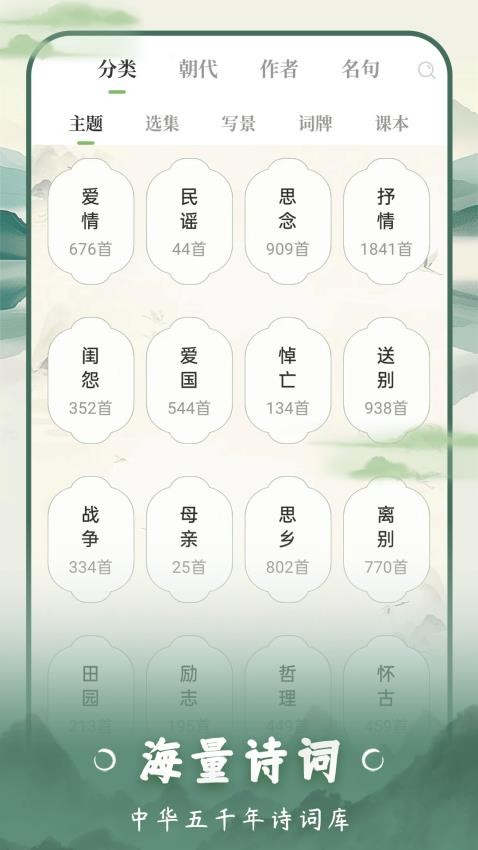 云上詩詞(2)