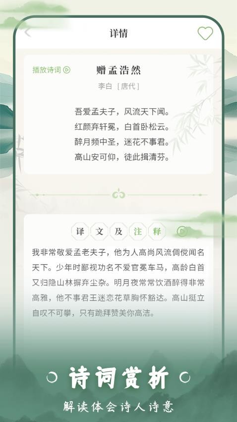 云上詩詞(3)
