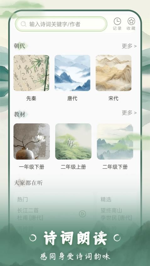 云上詩詞(4)