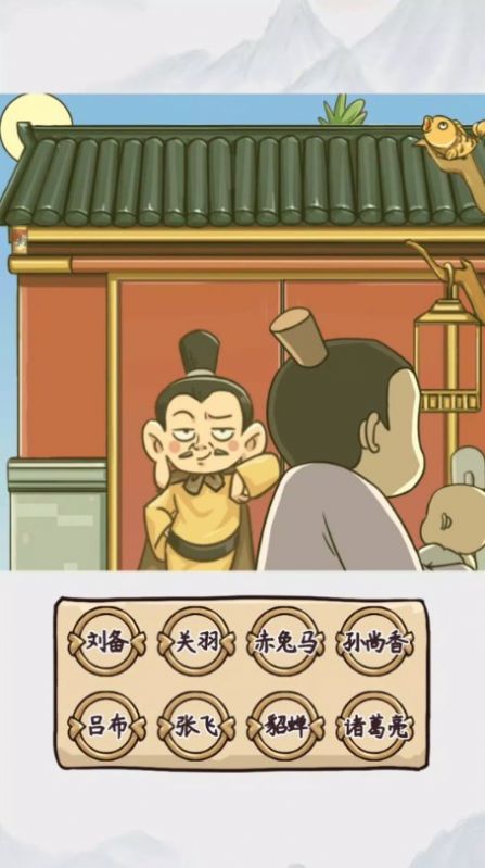 三国对视变装达人(4)