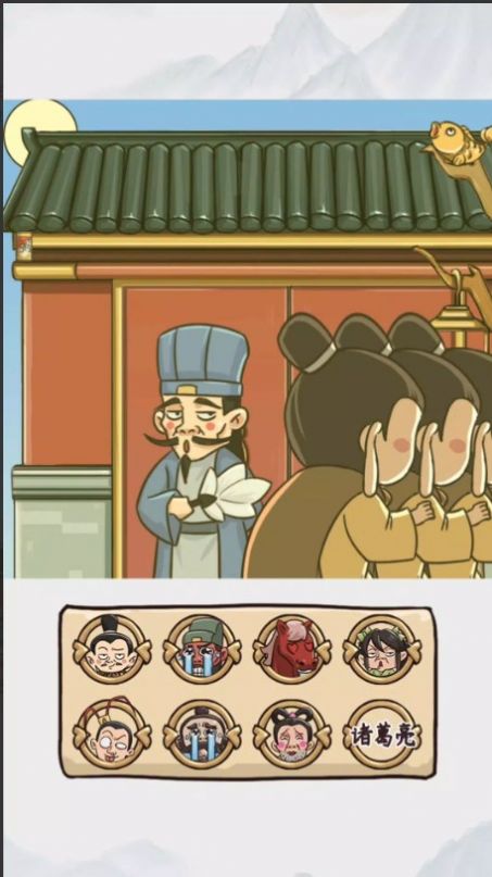 三国对视变装达人(1)