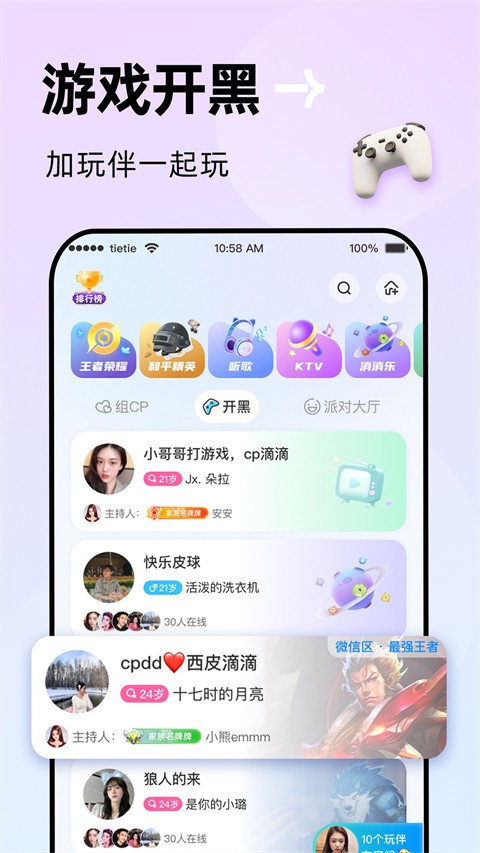 贴贴(3)